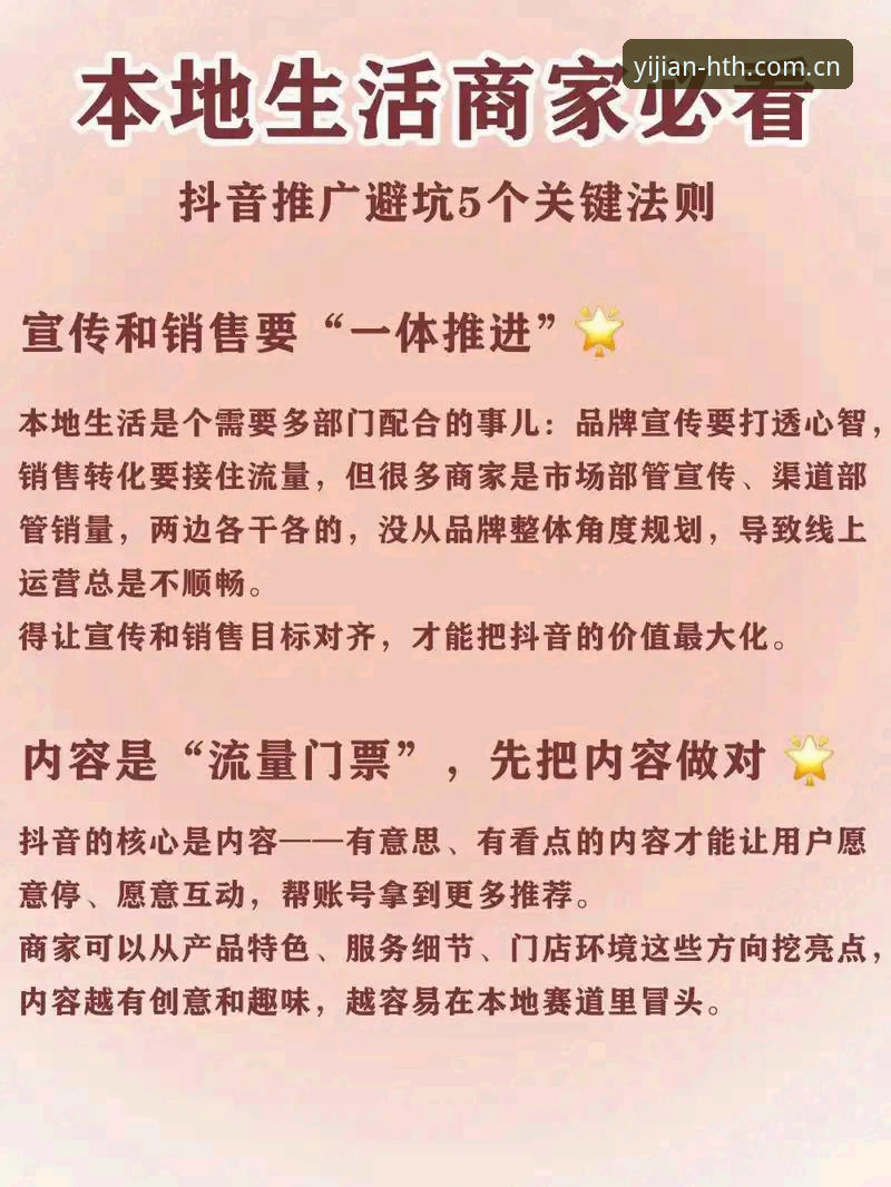 华体会体育APP下载入口避坑操作教程：新手少走弯路的5个关键步骤