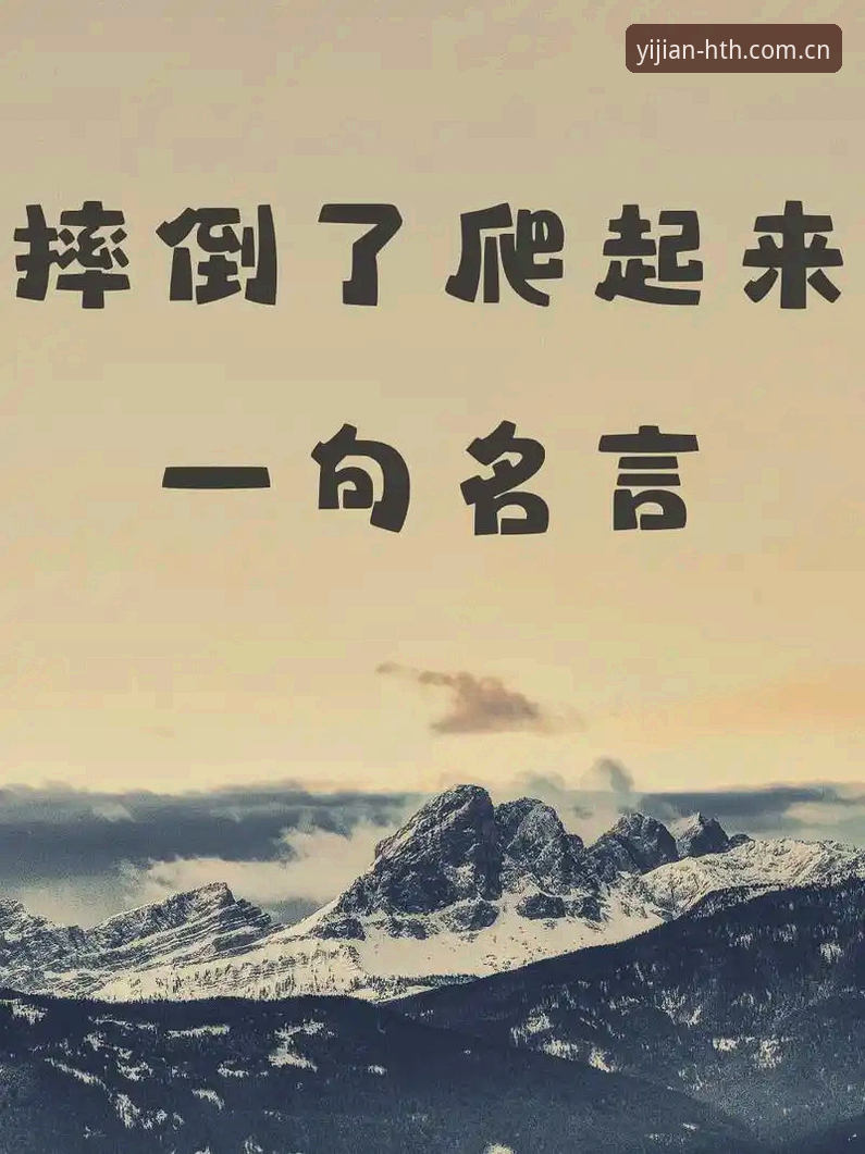 一个体育App老用户的换版实录：华体会中国APP下载入口的两次跌倒与三次爬起